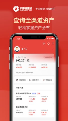 鹏扬好基通App