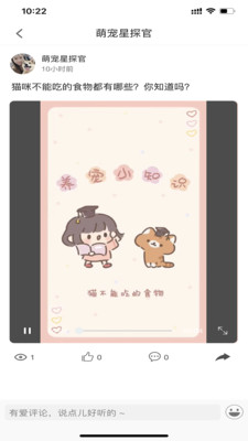 小萌猫APP2021最新版