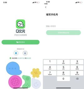 腾讯Q次元app最新版2021