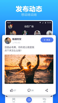 蓝友男人交友APP最新版