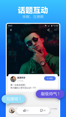 蓝友男人交友APP最新版