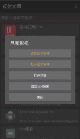 反射大师APP2021最新版