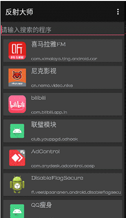 反射大师APP2021最新版