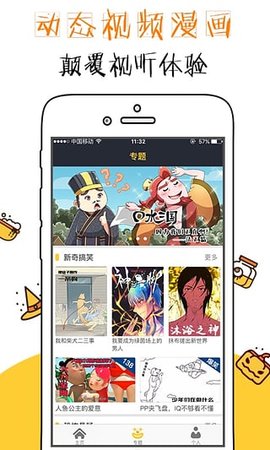 不格漫画APP2021最新版