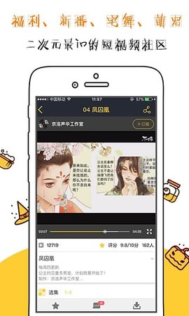 不格漫画APP2021最新版