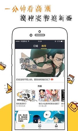 不格漫画APP2021最新版