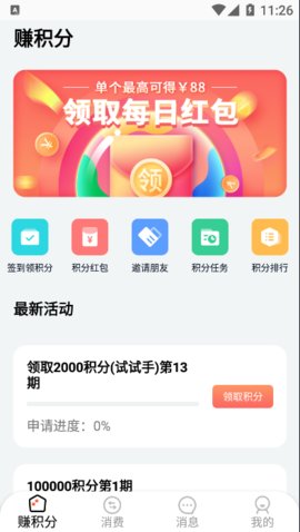 小皮球app