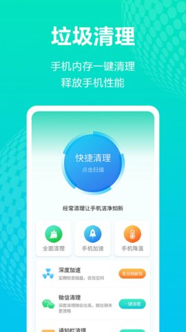 WiFi免费上网官方版下载