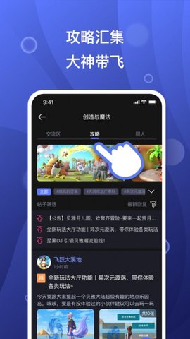 摸鱼社APP官方版