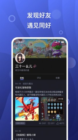 摸鱼社APP官方版