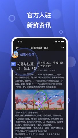 摸鱼社APP官方版