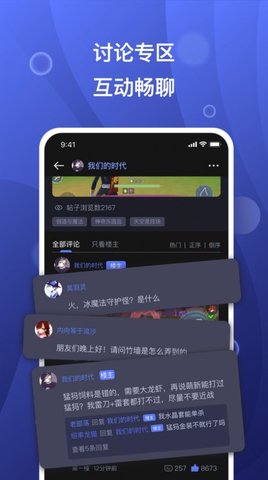 摸鱼社APP官方版