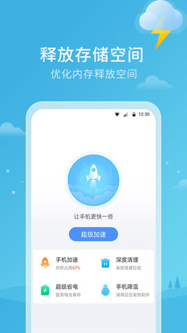 天气雷达app破解版