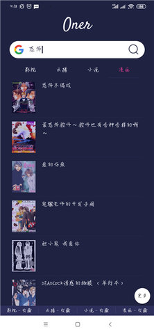 一耳oner