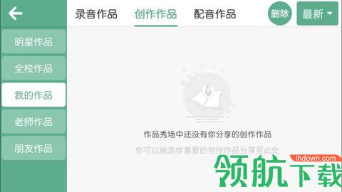 曼宁教育App官方版
