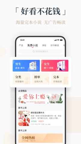 火把知识App在线学习