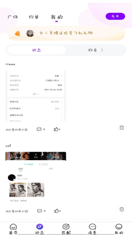 一起配对交友APP正式版