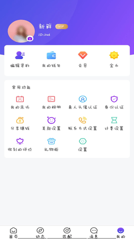 一起配对交友APP正式版