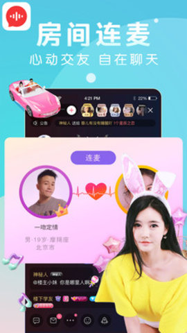 九秀语音交友app