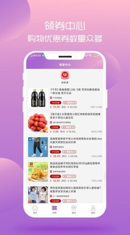 淘小咪App手机购物软件