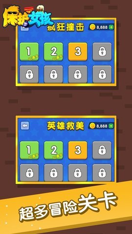 保护女孩游戏正式版下载