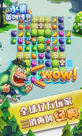 水果英雄传奇安卓手机下载
