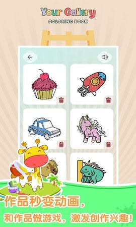 妙笔涂鸦游戏APP免费版