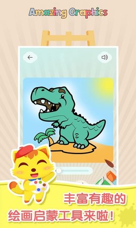 妙笔涂鸦游戏APP免费版