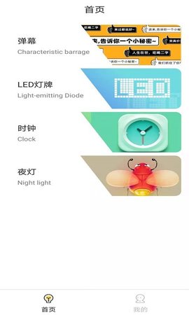 LED弹幕App2021最新版