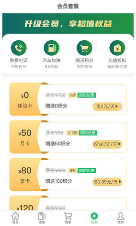 呱呱电话App手机购物平台