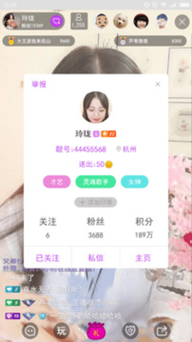 狐聊直播平台APP