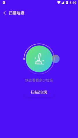 极享WiFi大师App破解版