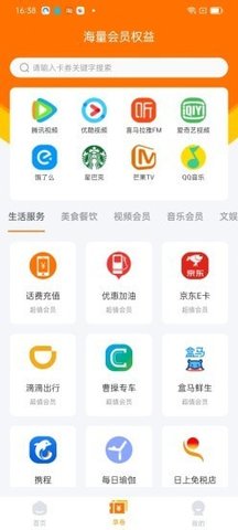 柚享惠App手机购物软件