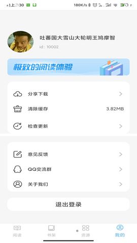 鲸喜阅读APP2021最新版