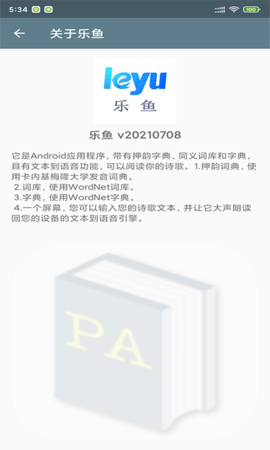 乐鱼助手APP正式版