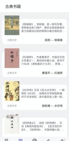 无痕读书APP最新破解版