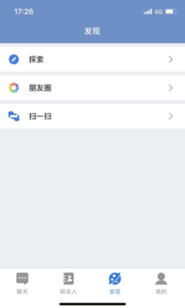 E路聊社交APP最新版