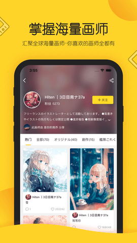 触站APP官方客户端