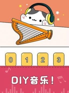 我的猫咪会打碟游戏官方版