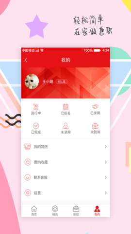 掌赚盒子app