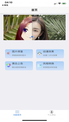 趣宝工具最新版下载