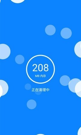 无忧清理王App免费版