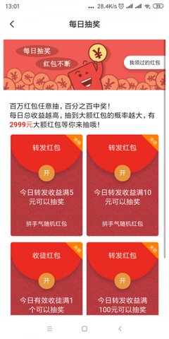 蔓越资讯手机网赚app