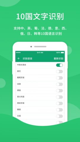 福昕扫描王app免费版