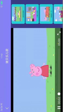 猪贝乐儿歌APP最新版