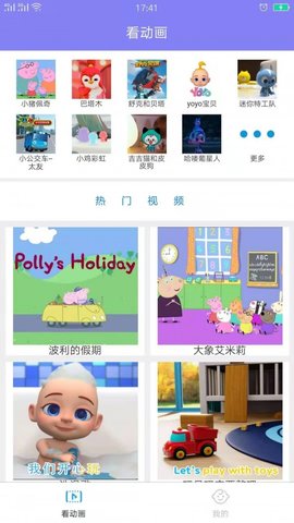 猪贝乐儿歌APP最新版