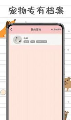 小猫交流器APP专业版