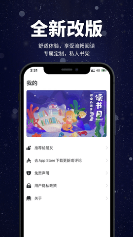 口袋小说2021官方版APP