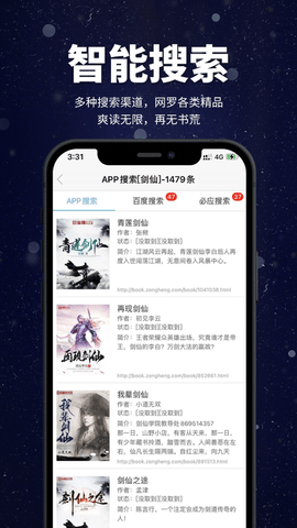 口袋小说APP会员破解版