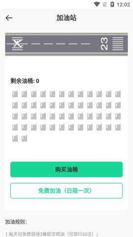 Togoo全球旅行交友APP